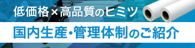 水性インクジェットメディア製造工程