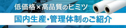 水性インクジェットメディア製造工程