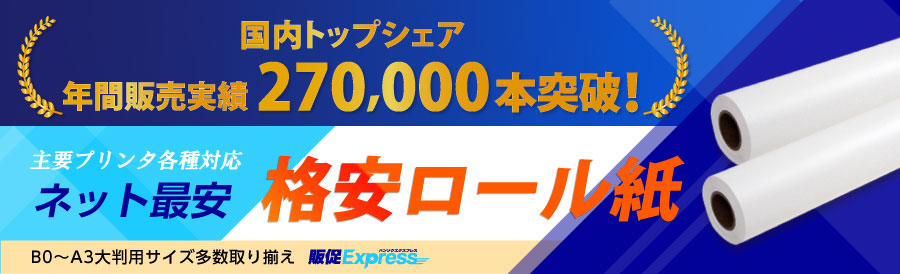 印象のデザイン インクジェットロール紙 マット合成紙 幅914mm A0ノビ ×長さ30m 厚0.205mm 1本入 