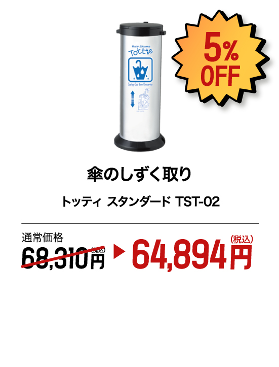 傘のしずく取り