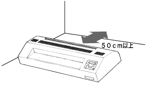 ラミネーターの設置