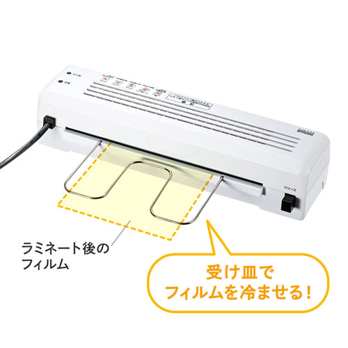 フィルムを冷ます受け皿付き