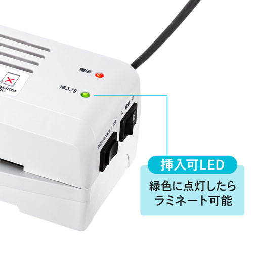ウォームアップ完了がわかるLED搭載