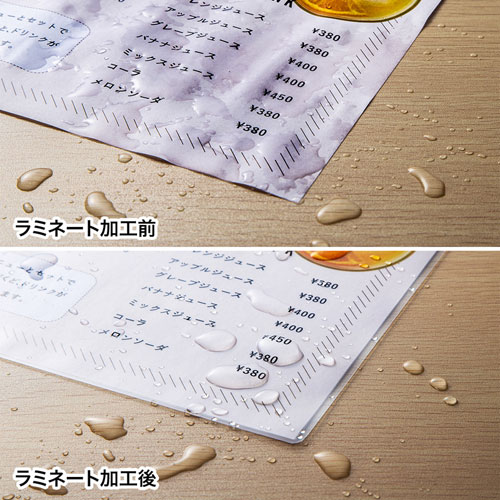 大切な印刷物を水や汚れから守る