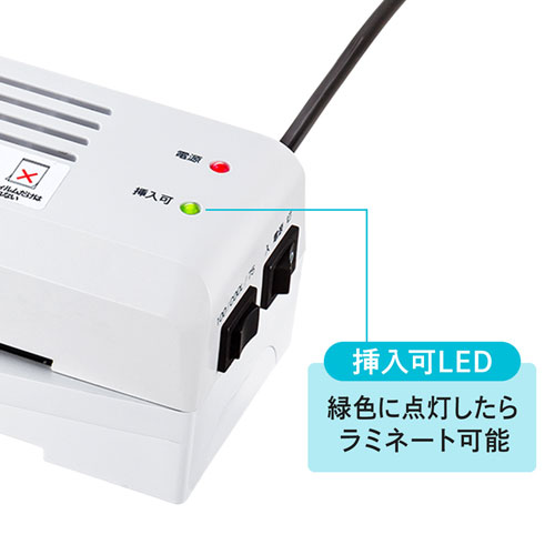 ウォームアップ完了がわかるLED搭載