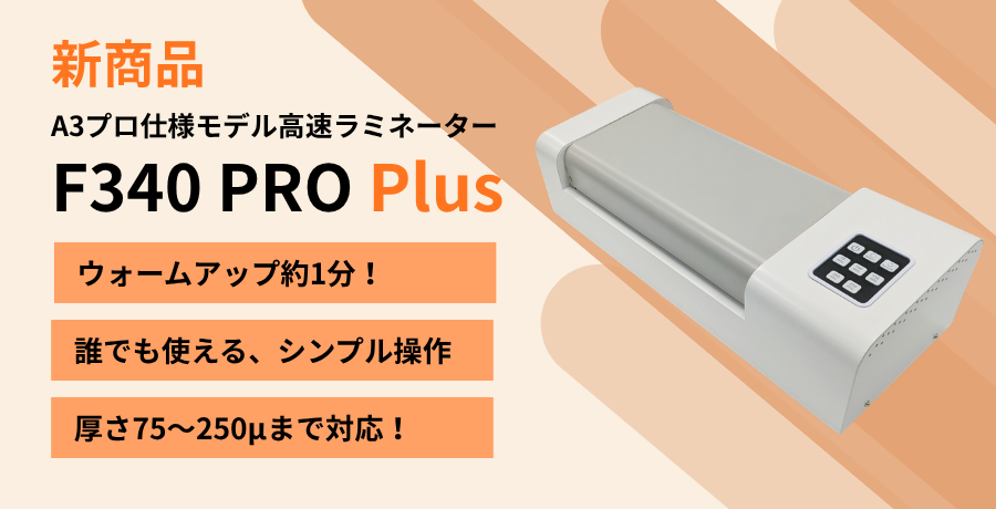 F340PROPlsu