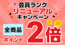 ０のつく日