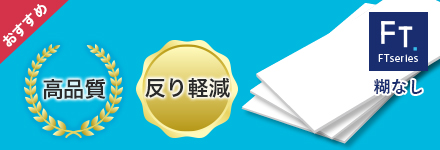 スチレンボード　反り対策（糊なし）