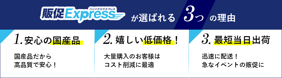 スチレンボード 販促エクスプレス 販促資材が安くて早く届く