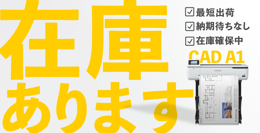在庫あります！最短出荷・納期待ちなし・在庫確保中！エプソンSC-T3150