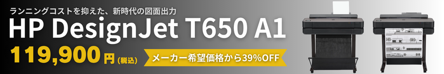 最短出荷・納期待ちなし・在庫確保中！hp T650A1