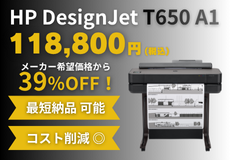 最短出荷・納期待ちなし・在庫確保中！hp T650A1
