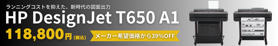 在庫あります!最短出荷・納期待ちなし・在庫確保中!hp T650A1